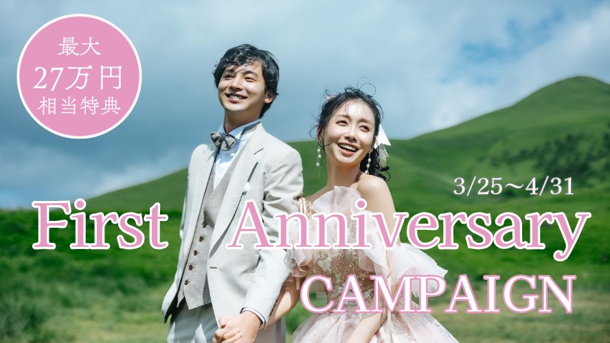 First Anniversary Campaign