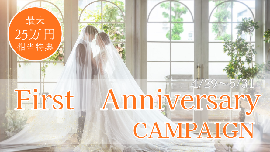 First Anniversary Campaign