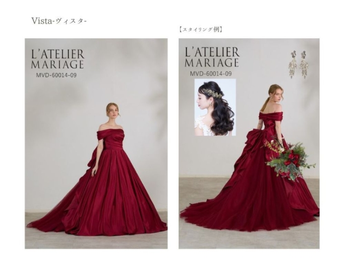 【トータルコーディネートのご提案】ヴィスタ