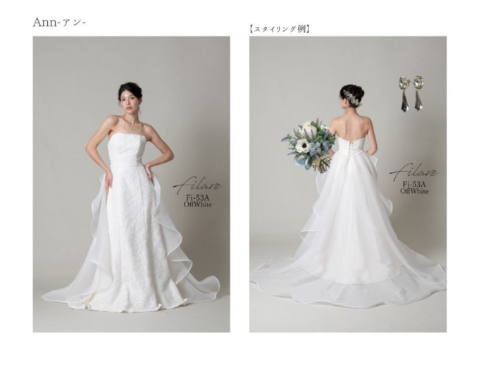 【トータルコーディネートのご提案】アン